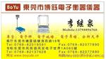 广东省惠州化工爆秤E0822-300kg