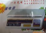 供应电子计价秤ACS-30(图)