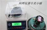 供应电子天平 上海友声150g电子秤
