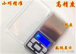 厂价批发TSL-301 珠宝电子秤手掌称 电子称100~500克