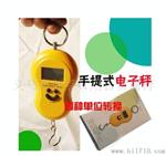 液晶屏手提式电子秤－－40KG量程