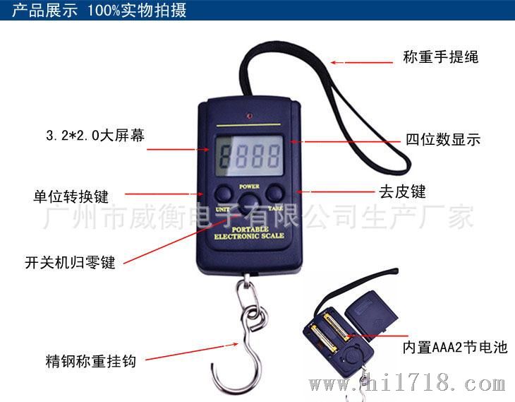 厂家批发广州（weiheng）威衡新款45KG升级版手提电子秤行李秤