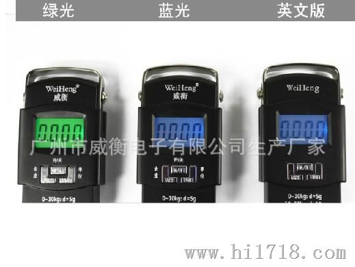 广州（weiheng）威衡50KG中英文携带式手提电子行李秤