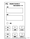 称重式定量控制仪（用于宝塔机）重量公差正负一克