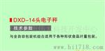 全自动包装机，14头电子秤，石家庄伟龙科技