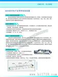 供应链码 挂码 挂码校验装置