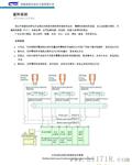 陶瓷耐火材料玻璃水泥化工冶金等行业电子配料系统解决方案