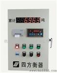 供应重力式自动装料包装秤