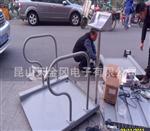 轮椅秤-天金冈300公斤碳钢轮椅车（精品定做）