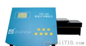 供应维修天大天发智能片剂硬度仪YD-20硬度仪售后保障