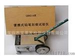 深圳宝安现货供应国产QHQ-A型手推式铅笔硬度计/便携式铅笔硬度计