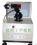 卧式硬支承平衡机