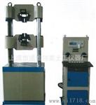供应、质量WE系列下置式试验机（数显式）