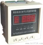 电气火灾监控器