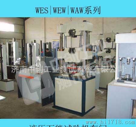销售 WEW-1000B微机屏显试验机（）