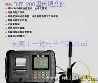国产德光DHT-200里氏硬度仪