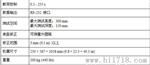 UH930 多功能硬度计