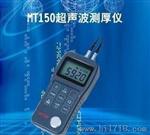 【品质】供应新款MH180实用型硬度计 价格实惠 便携带
