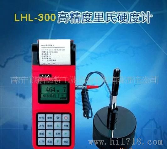 LHL-300里氏硬度计供应(图)