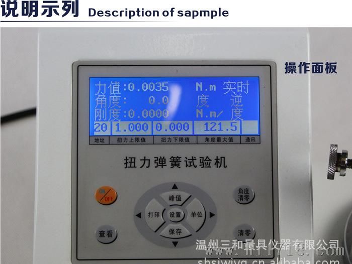 招代理上海思为 SNH-1000mN.m数显扭转弹簧试验机扭簧力值测试