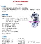 科鑫供应华银HVS-5型数显小负荷维氏硬度计