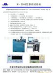 M-2000型磨损试验机-张家口市诚信试验设备制造有限公司