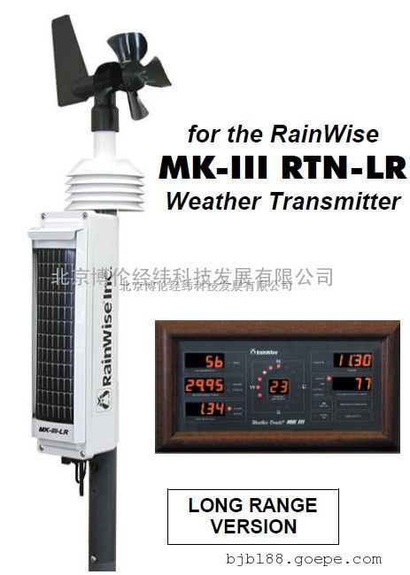 MK-III-LR十要素无线自动气象站