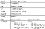UH750/UH3000 多功能硬度计