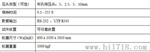 UH750/UH3000 多功能硬度计