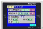 LED点灭开关设定器测试设备