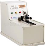 供应联接件强度检测仪/LAS-50联接件拉力试验仪