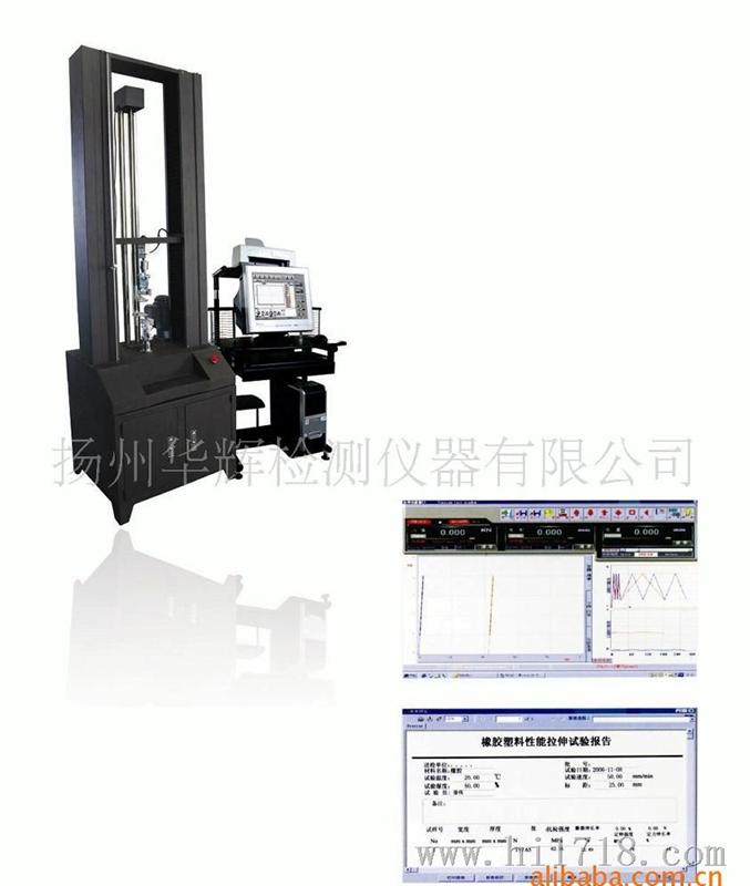 HUAHUI非金属材料试验机