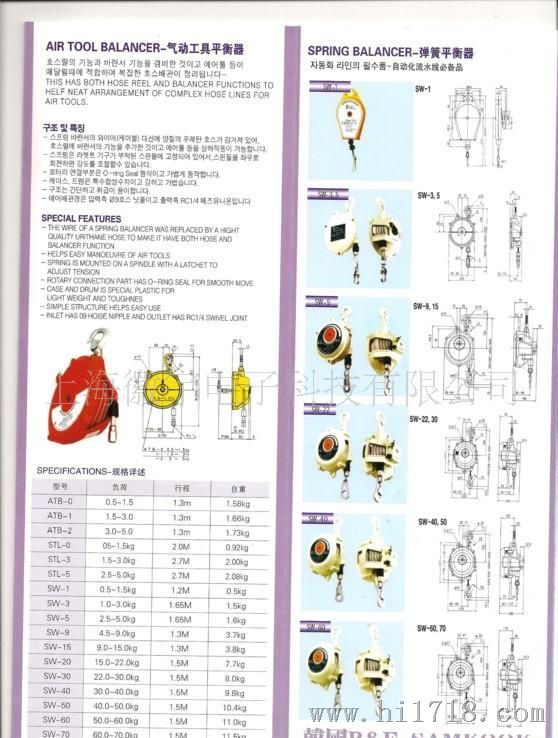 供应韩国SAMKOOK弹簧平衡器