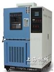 LP/GDW-100高低试验箱-上海林频