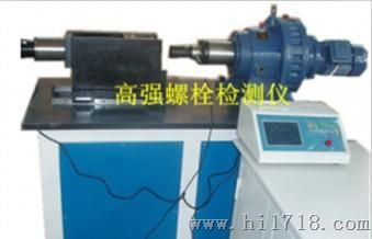 广东YJZ-500D全自动螺栓检测仪生产商，螺栓检测仪价格