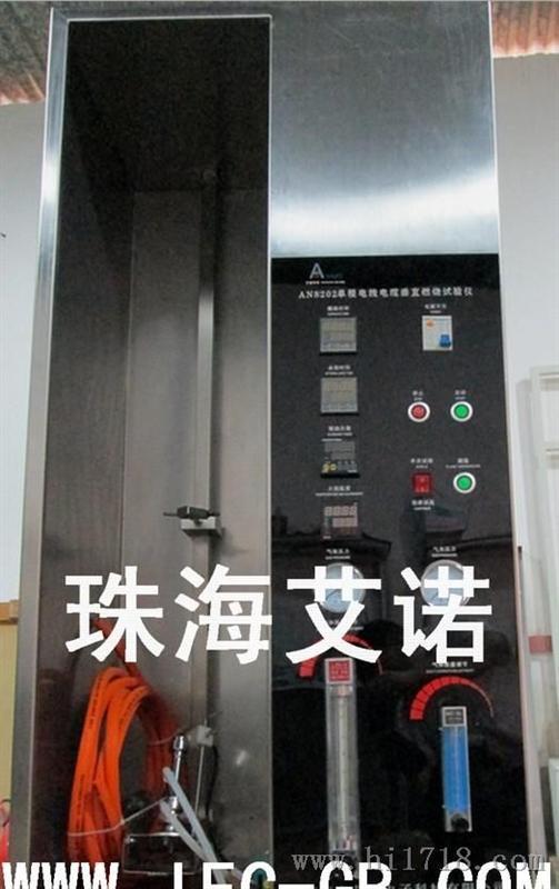 【艾诺】单根电线电缆垂直燃烧试验仪 燃烧试验机  AN8202