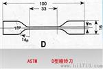 ASTM哑铃刀