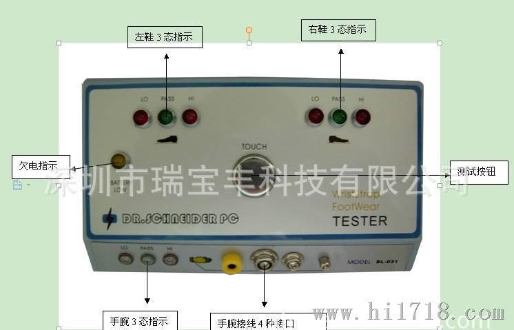 人体综合测试仪SL-031(双脚式）