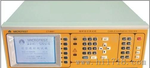 -8681FA综合线材测试仪
