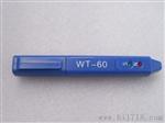 韦特磁笔 WT-60 南北辨别笔 N S 检测笔  大量供应