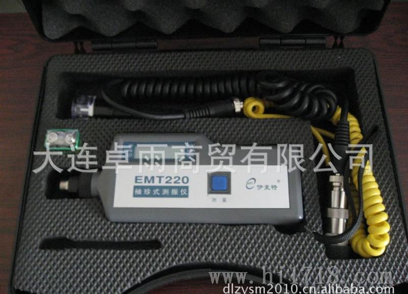 厂家经销袖珍式测振仪EMT220BNC