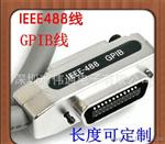 GPIB线 ，GPIB连接线， GPIB电缆1米IEEE488线