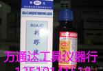 利通BGA脱胶剂 BGA拆胶液 BGA解胶液