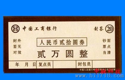 各种版面封签纸 可定做