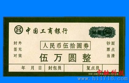 各种版面封签纸 可定做