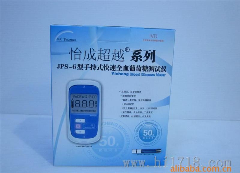大量销售家用怡成系列JPS-6型手持式快速全血葡萄糖测试仪