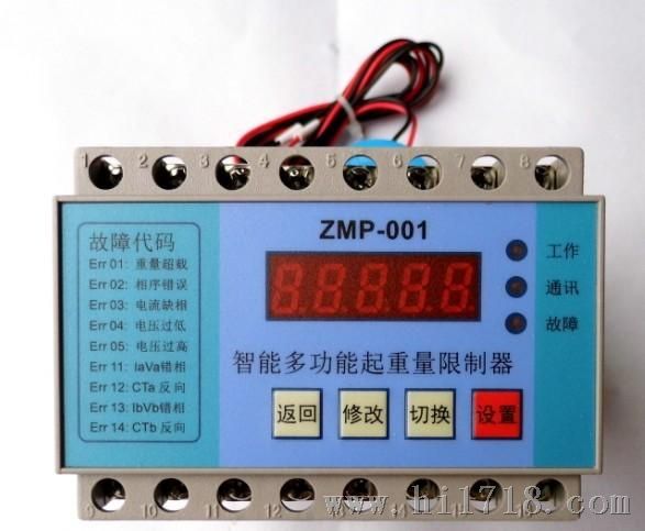 ZMP-001型众力达32T电动葫芦载限制器（钢丝绳）