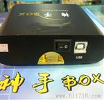天目手Box 刷机手机刷机仪器解锁改串仪器刷机工具现货销售