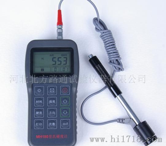 里氏MH180硬度计