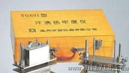 DLF-3203汗渍色牢度仪厂家生产销售